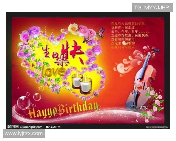 祝福足球明星生日快乐愿你在绿茵场上继续闪耀光芒与荣耀